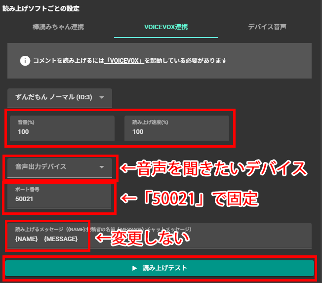 VOICEVOXで配信コメントを読み上げる方法｜CastCraftなら棒読みちゃんなしでもOK の説明画像 18