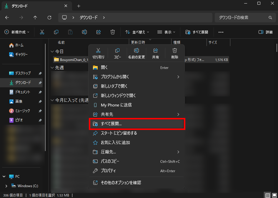 棒読みちゃんをTwitchで使う方法｜ツールごとの設定手順を解説