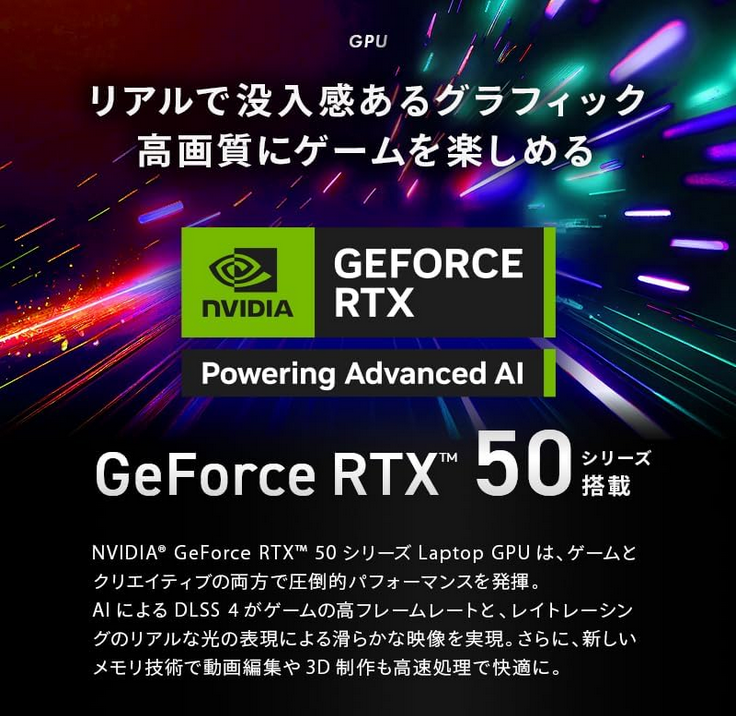 20251031 3-ハイスペックGPU