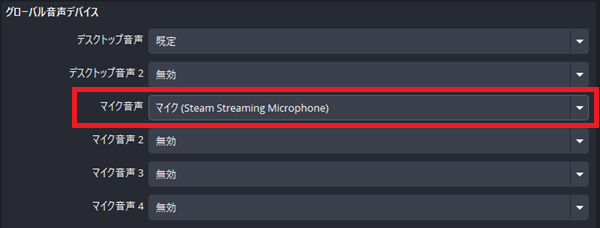 20251119 3-マイクを選択