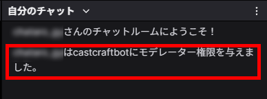 Twitch botおすすめ5選と使い方｜コメントのキーワード・回数に自動反応させるならCastCraftが便利 の説明画像 12