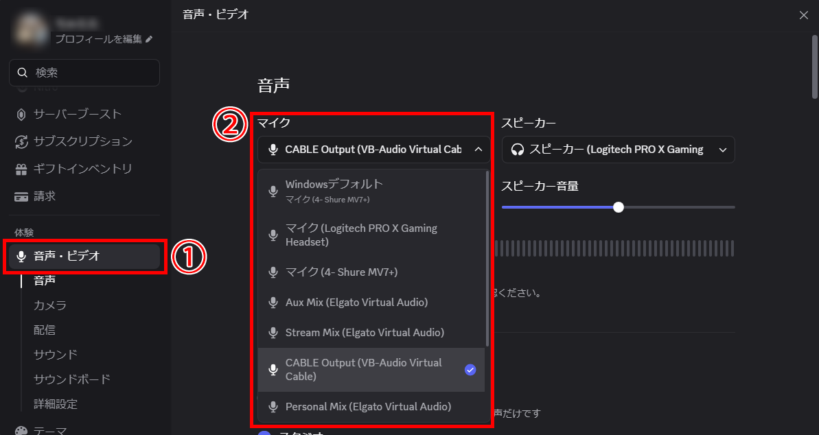 VOICEVOX×ゆかりねっとで声を変えて配信する方法｜設定・導入手順を解説 の説明画像 52