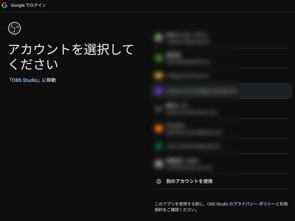 20260216 28-YouTube接続手順②