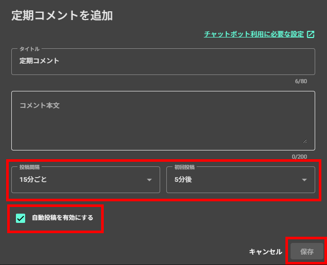 YouTube Liveのチャットボットとは？CastCraftで定期コメント・自動返信を設定する方法 の説明画像 15