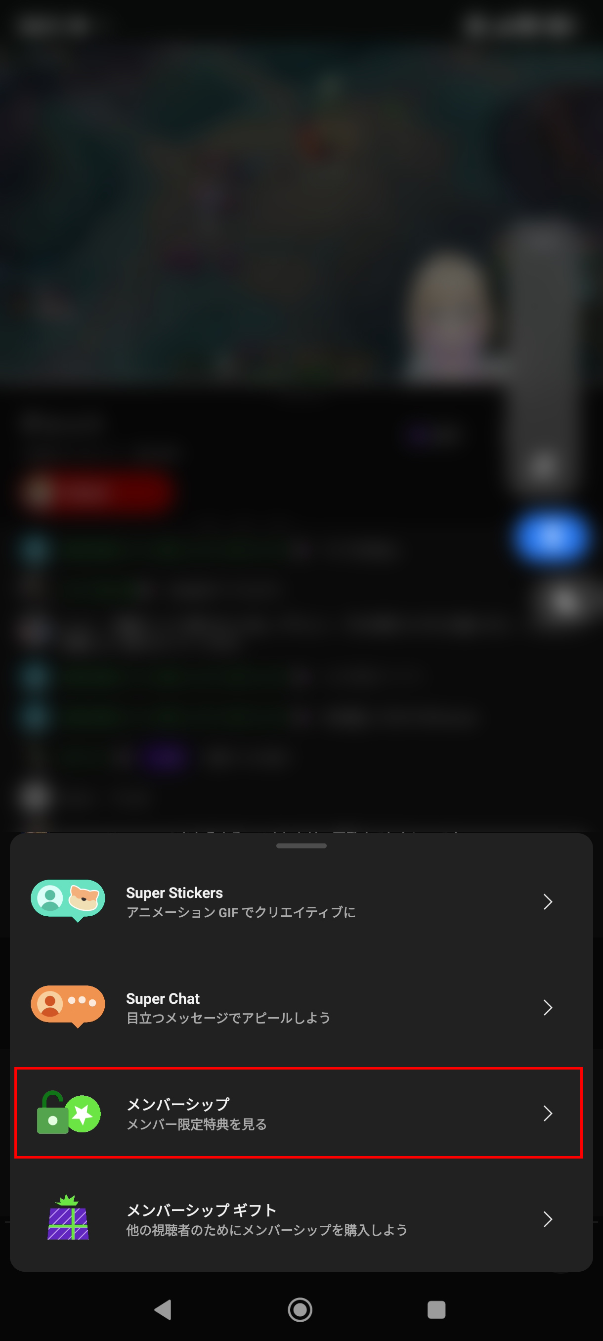 20250804 5-メンギフ受取設定（スマホ）②
