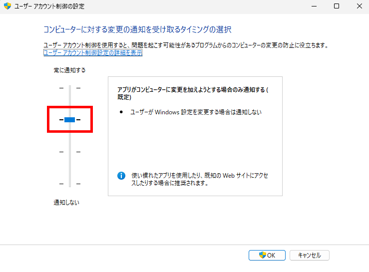 OBSを管理者として実行する方法とは？必要な理由・手順・注意点を解説 の説明画像 11