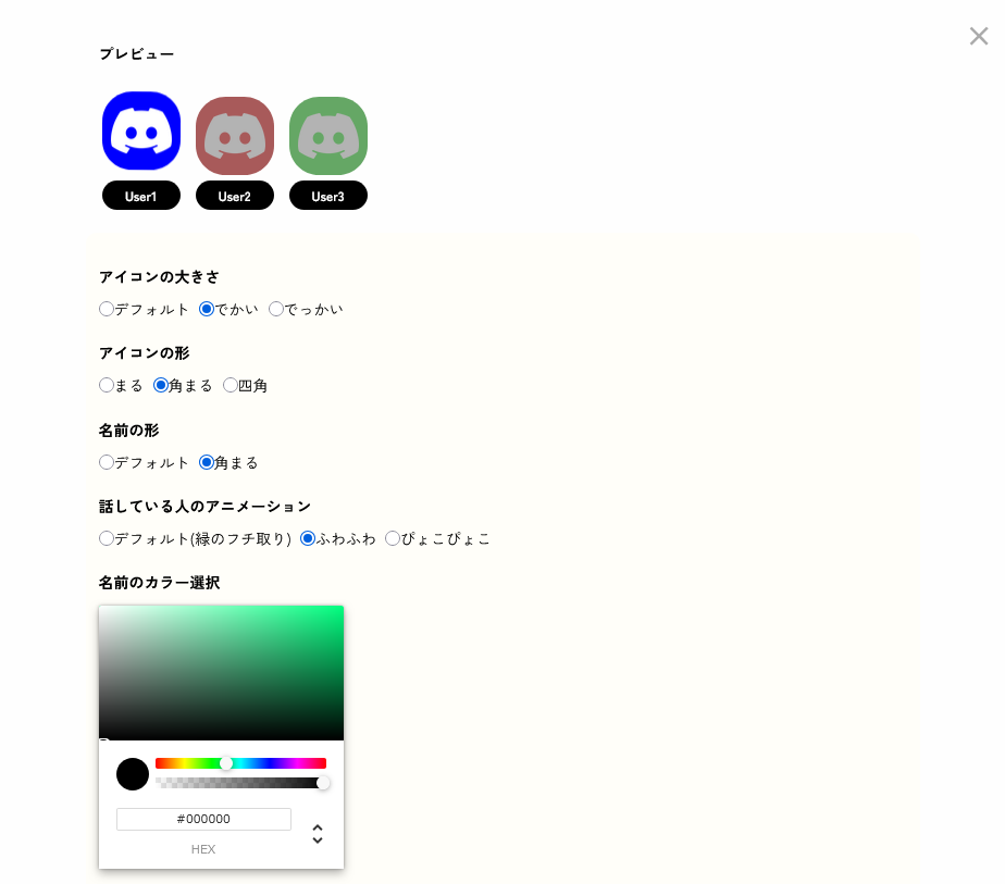 20250710 9-Discordアイコン跳ねる手順③
