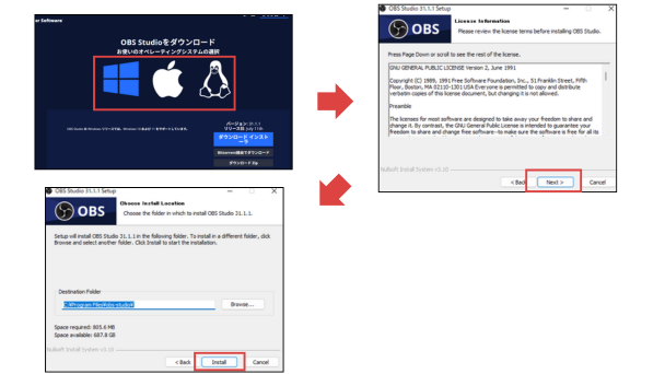 画像5：OBS Studioのインストール方法