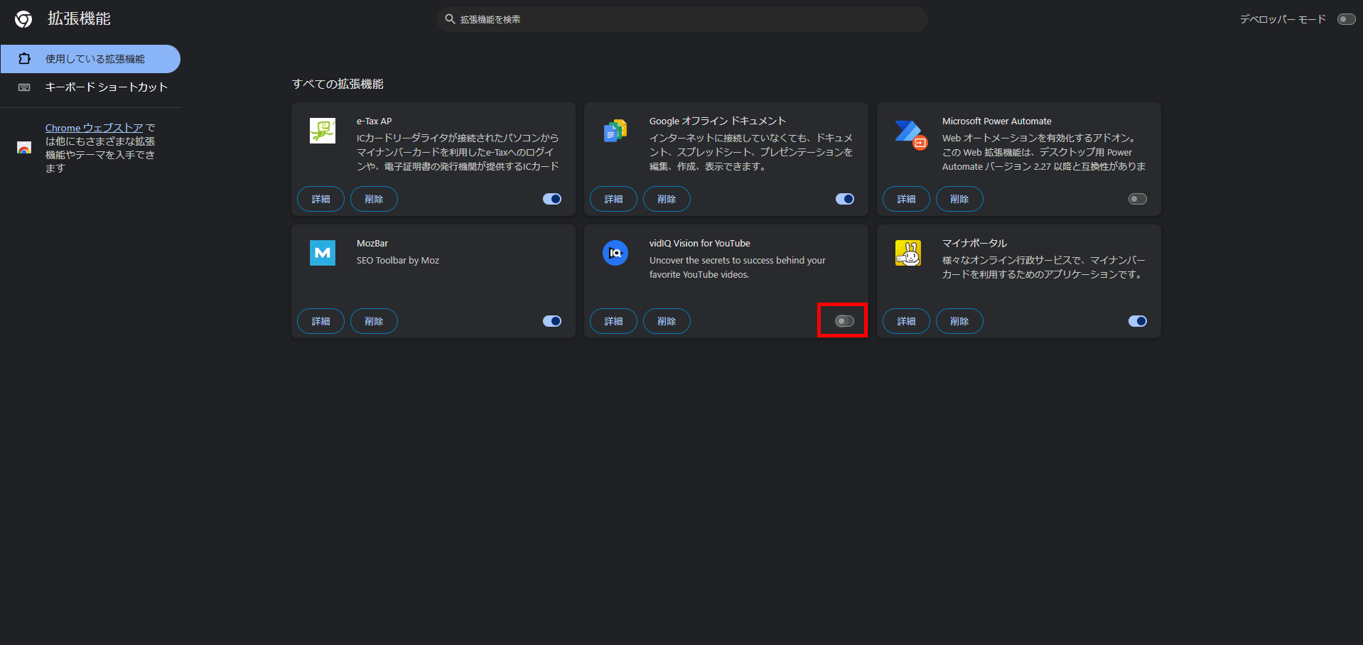 YouTubeチャットが表示されない原因と対処法｜ブロック以外の可能性も解説 の説明画像 6