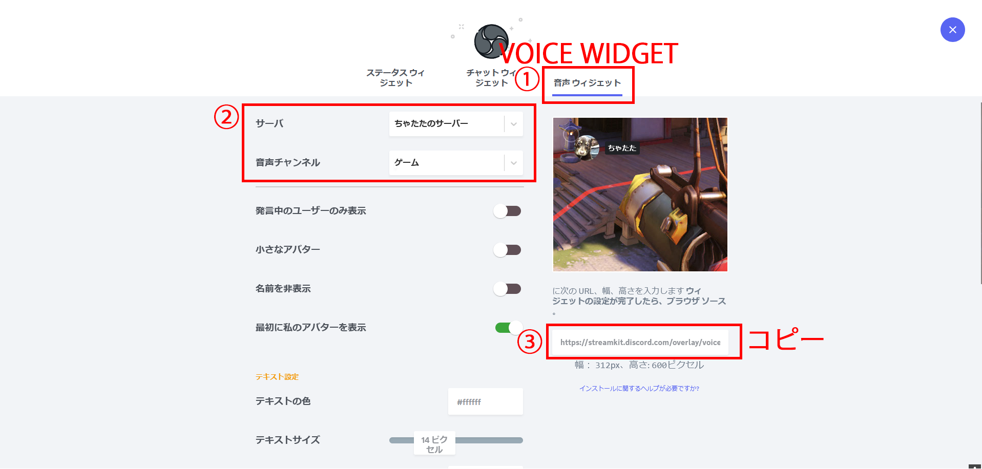 20250710 2-Discord StreamKit②