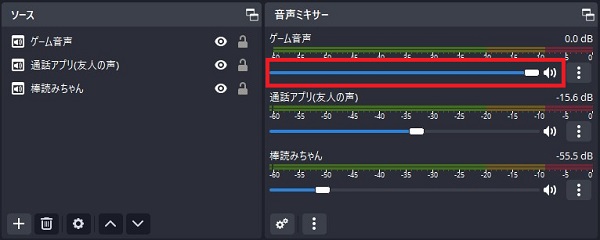 23-特定の音だけ音量を小さく・大きくできる