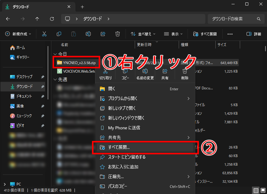 VOICEVOX×ゆかりねっとで声を変えて配信する方法｜設定・導入手順を解説 の説明画像 10