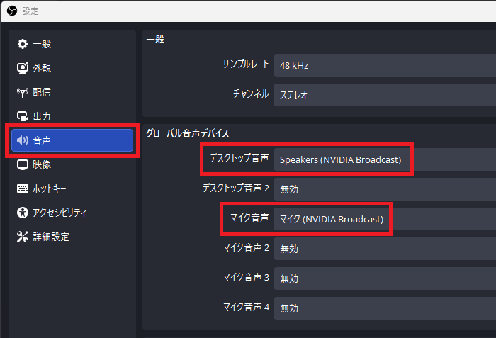 画像15-デスクトップ音声をマイク音声を変更