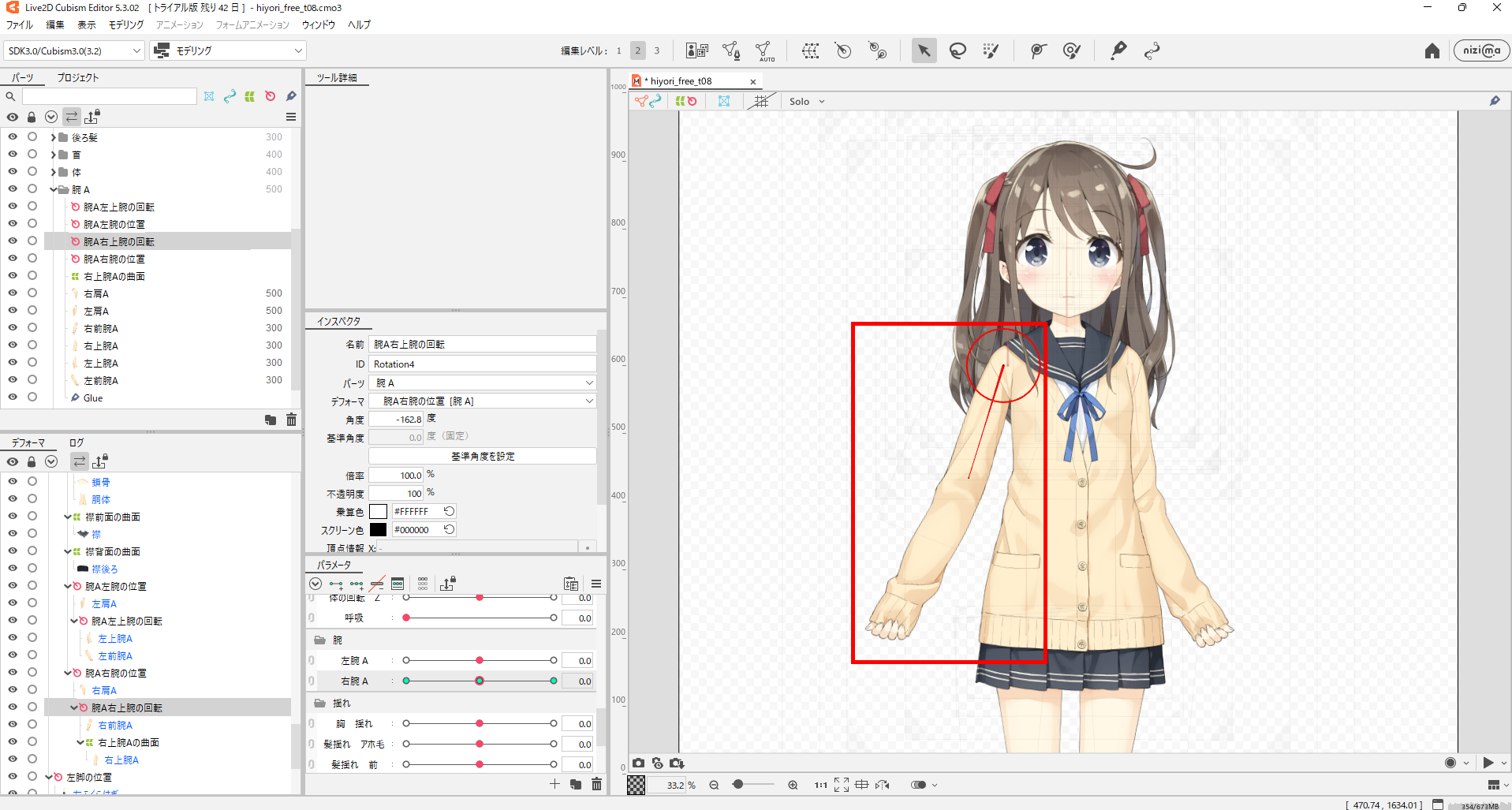 Live2Dの動かし方｜初心者向けパーツ別の手順と設定 31