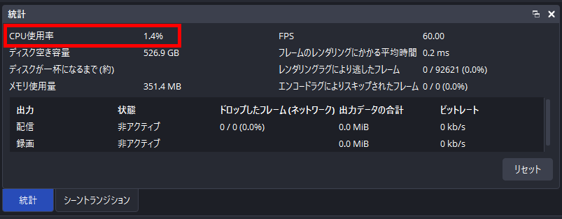 20250728 1-OBSのCPU使用率確認画面