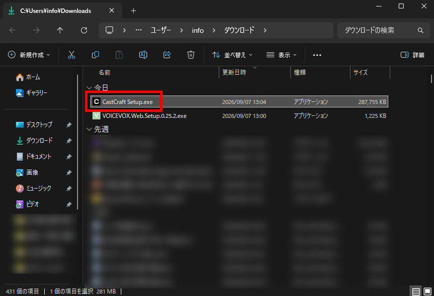 VOICEVOXでYouTubeライブコメントを読み上げる方法｜CastCraft・OBSの設定手順 の説明画像 9