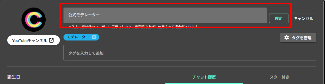 VOICEVOXで配信コメントを自動読み上げする方法｜YouTube・Twitch対応 の説明画像 36