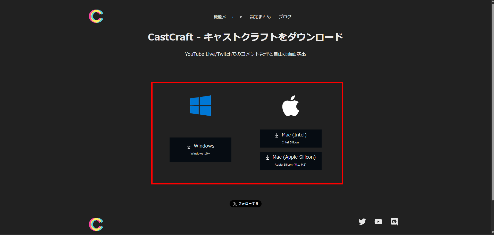 VOICEVOXで配信コメントを読み上げる方法｜CastCraftなら棒読みちゃんなしでもOK の説明画像 1
