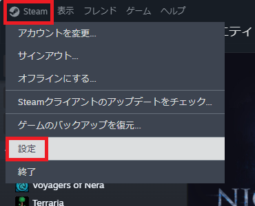 画像1-設定を開く