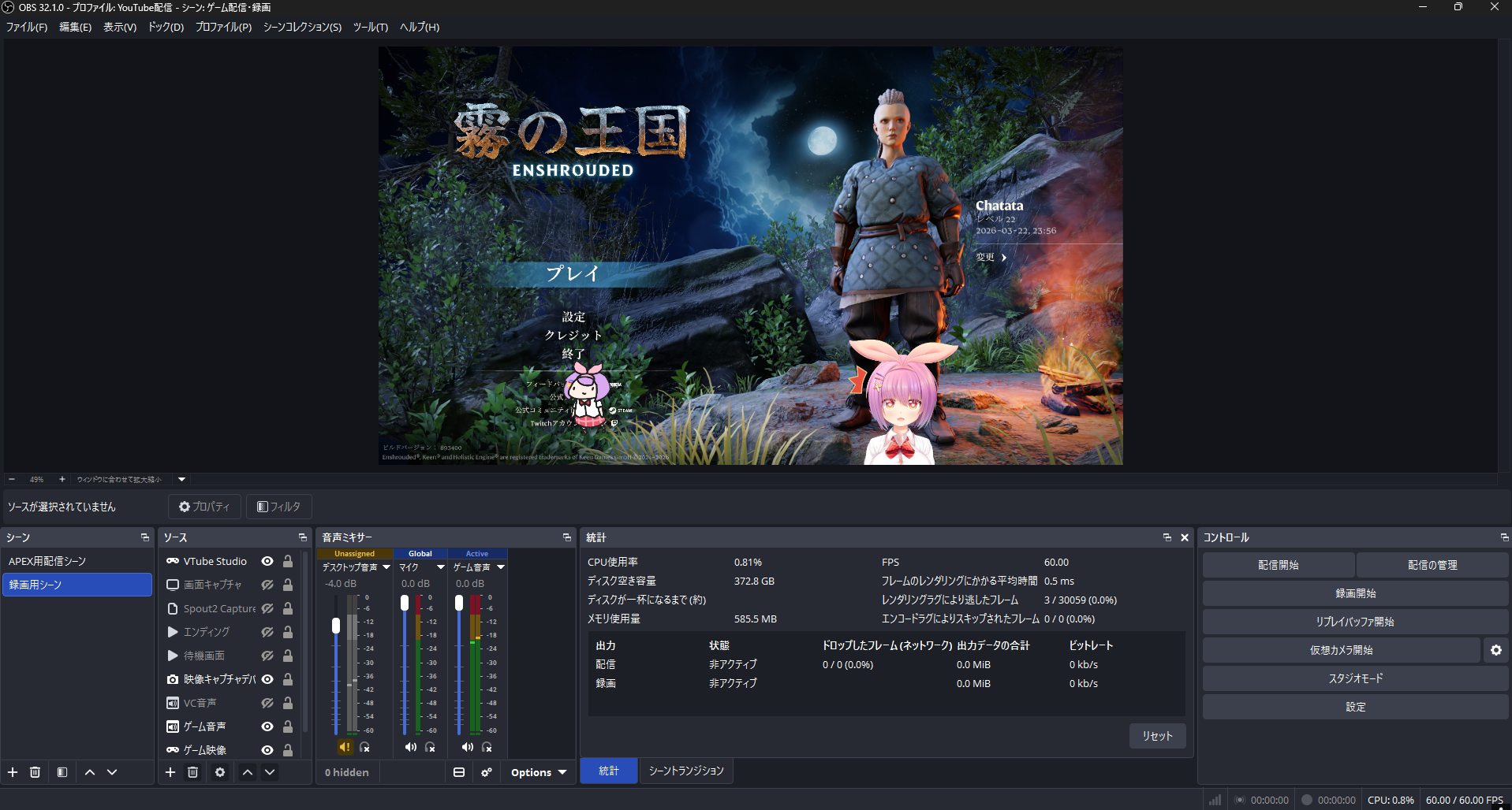 20260324 9-VTube Studio設定手順⑧