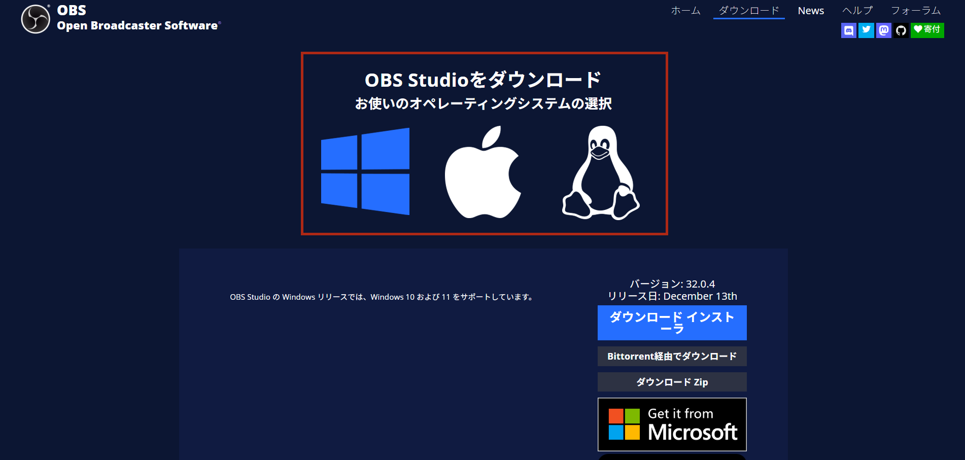 20260216 8-OBS Studioインストール手順①