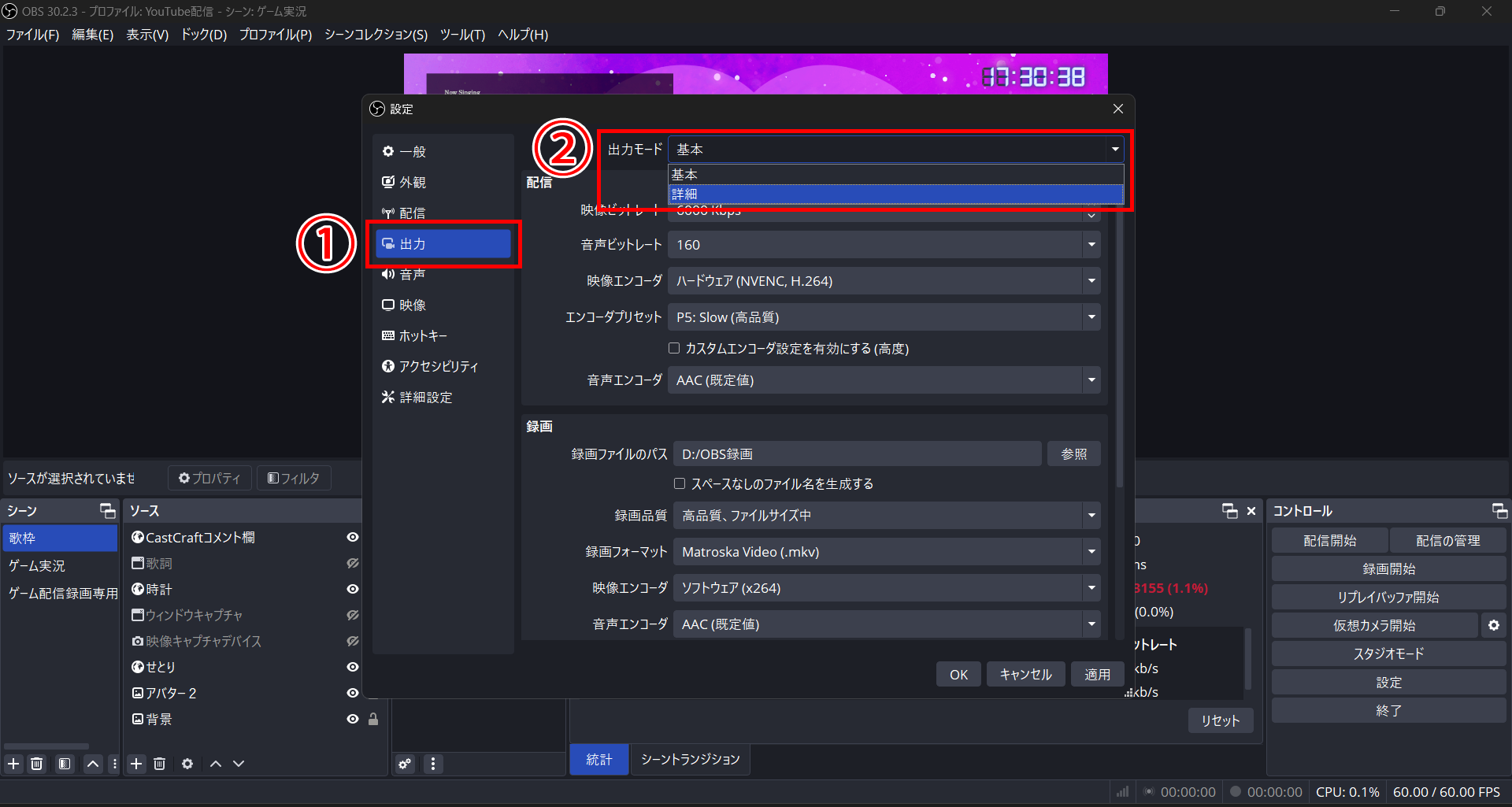 2-ビットレート設定手順②