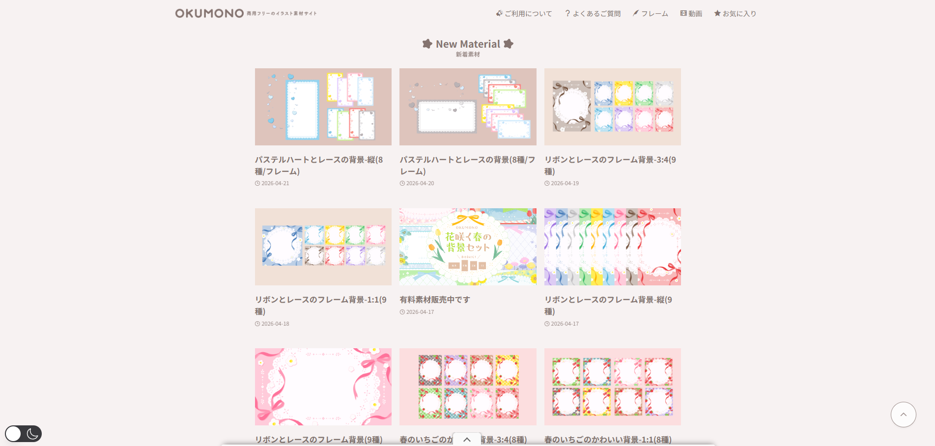 2-フリー素材サイト②