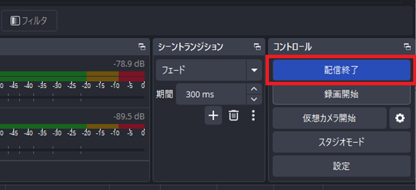 20251116 6-配信終了