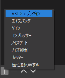 VST 2.x プラグイン