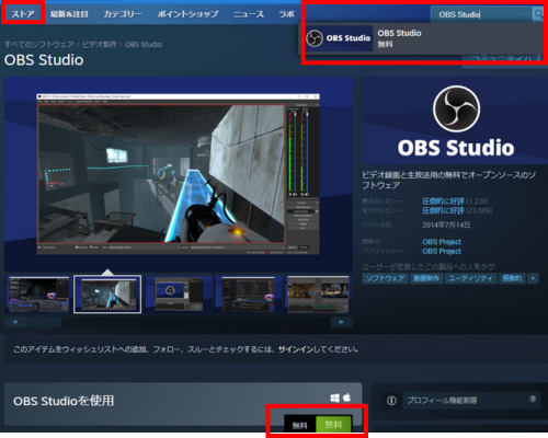 5 Steam インストール方法