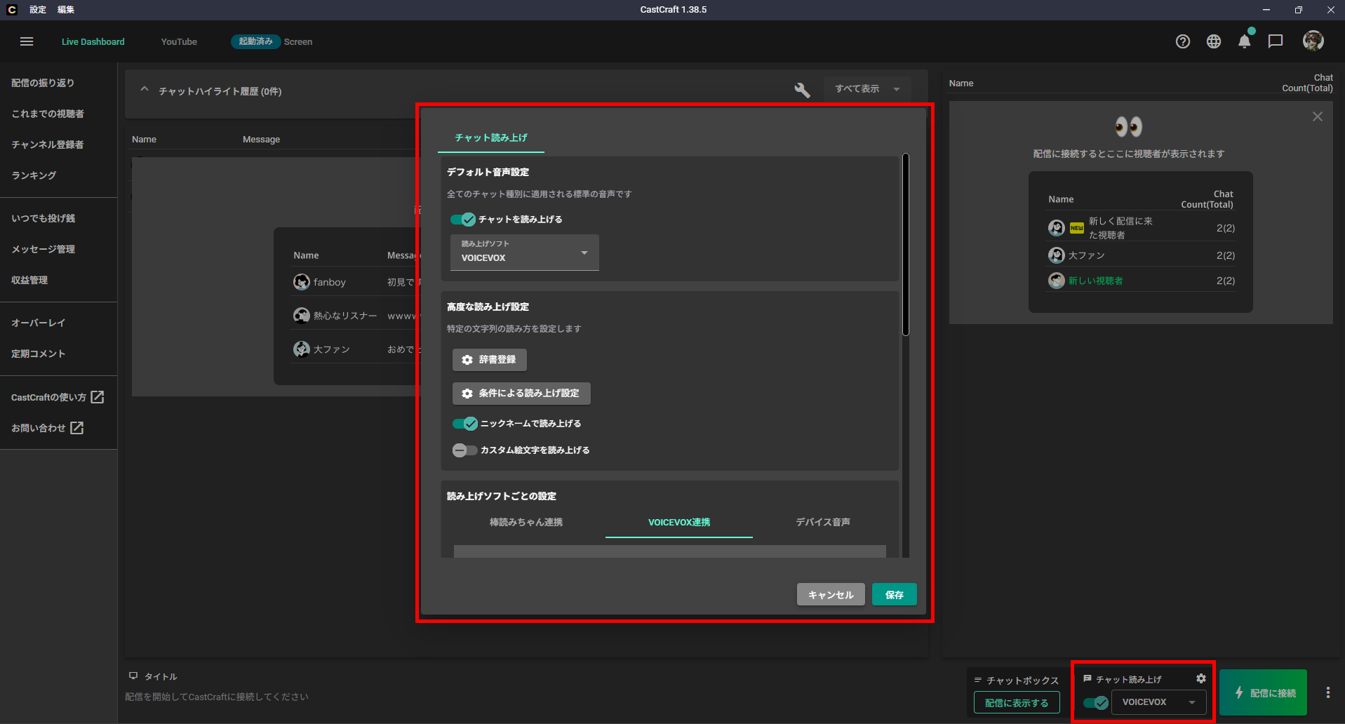 歌枠の弾幕はコピペで大丈夫？スパムリスクとCastCraft Screenの演出活用術 の説明画像 26