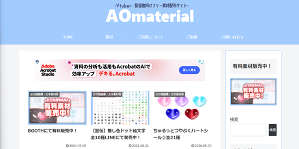 配信画面の動くフリー素材おすすめサイト7選！OBSへの設定方法と注意点も解説 の説明画像 6