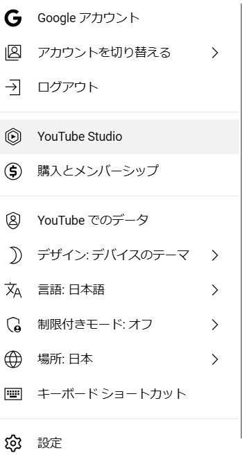 5.「YouTube Studio」に移動