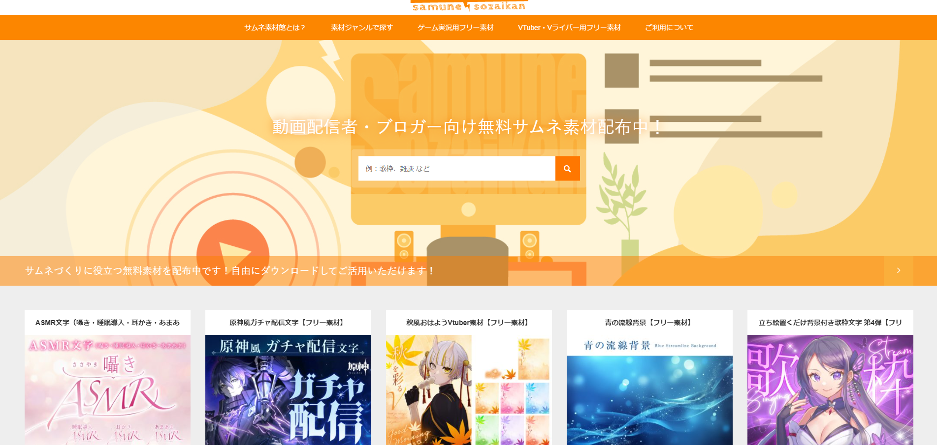 20260417 10-おすすめフリーサムネ・SNS素材サイト④