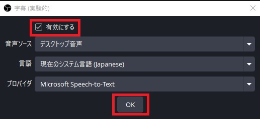 23-字幕を有効にする