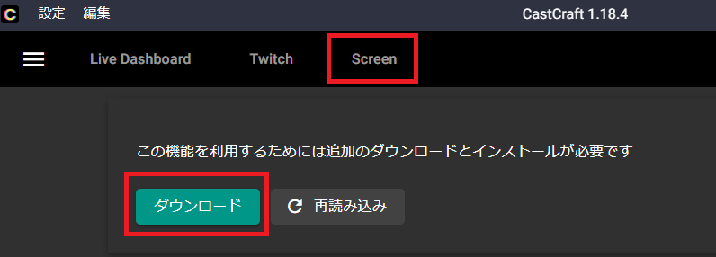 2 Screen ダウンロード