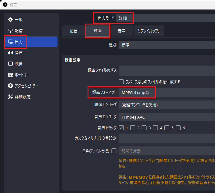 画像3-出力設定を変更