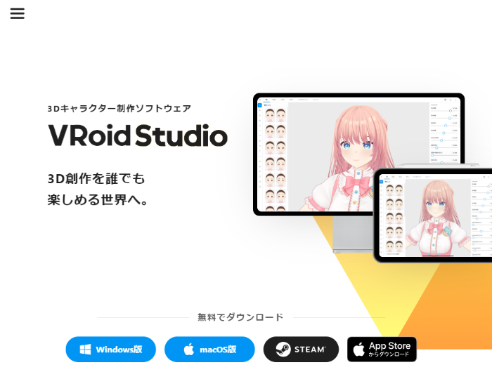 1-VRoid Studio DL