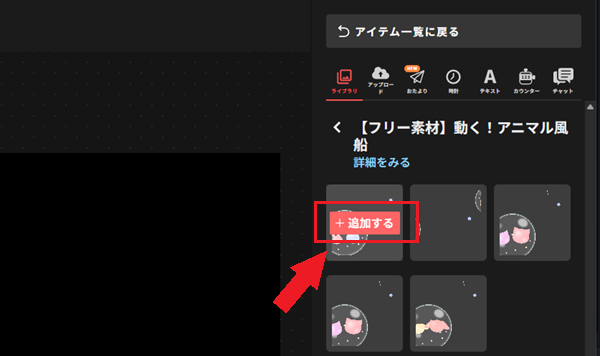 配信画面の動くフリー素材おすすめサイト7選！OBSへの設定方法と注意点も解説 の説明画像 17