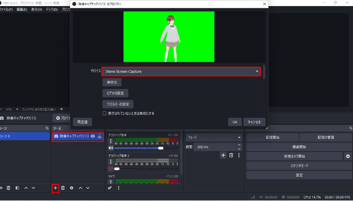 画像7 OBSに反映