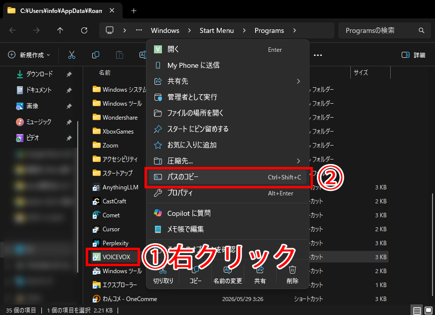 Twitchのコメント読み上げ設定方法｜CastCraftなら追加ソフトいらずで簡単にできる手順を解説 の説明画像 14