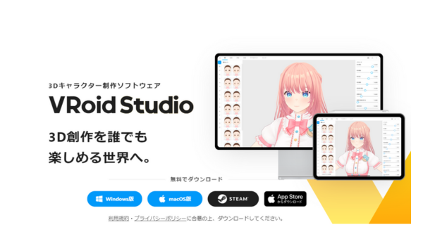 3 VRoid Studio