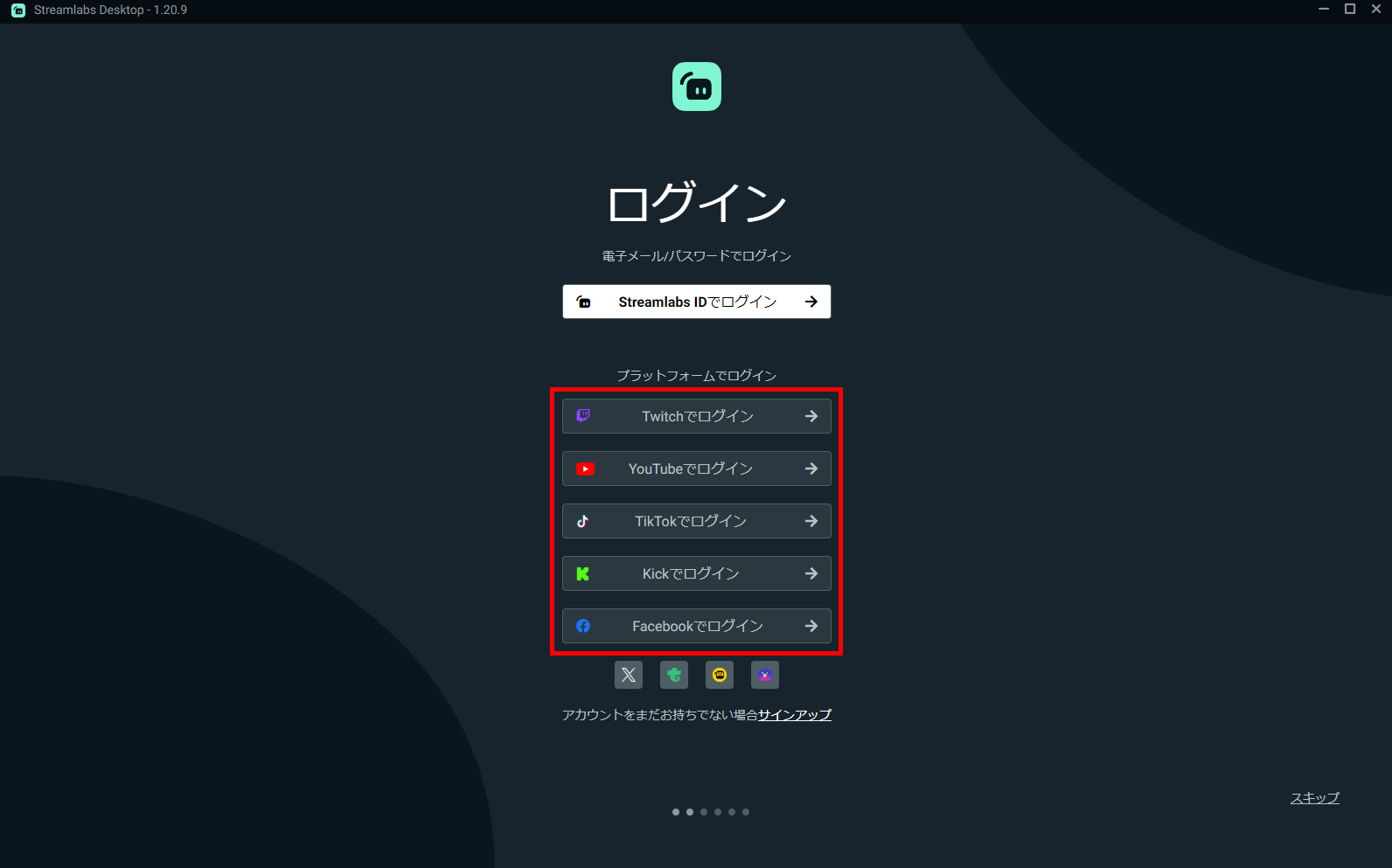 Streamlabs Desktopの使い方｜インストールから配信開始までの全手順 の説明画像 3