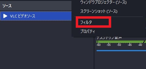 20-VLCビデオソースを右クリック