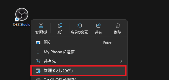 06-管理者権限で実行