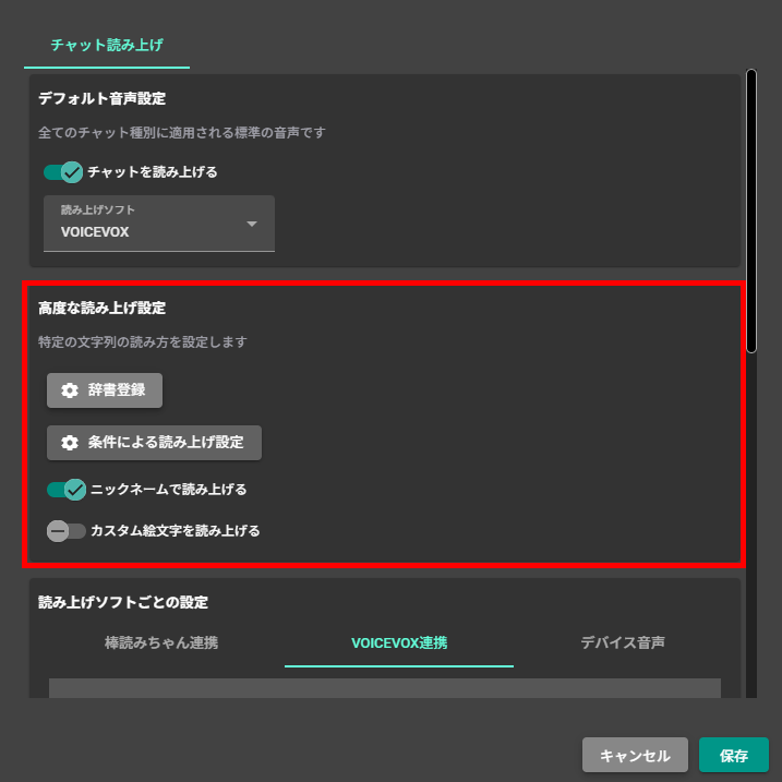 VOICEVOXで配信コメントを読み上げる方法｜CastCraftなら棒読みちゃんなしでもOK の説明画像 35