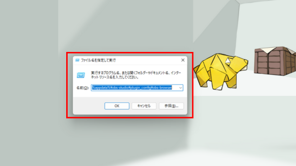 画像13：Win＋R