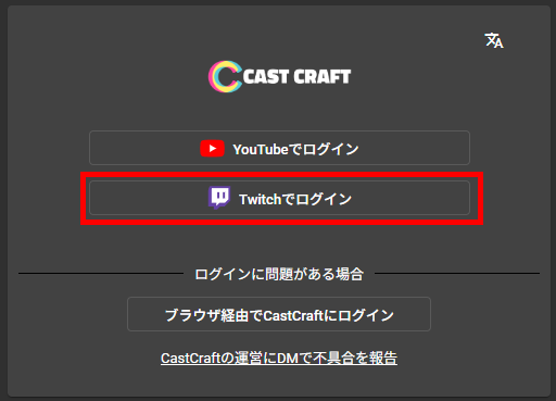 20260325 4-castcraft設定手順①