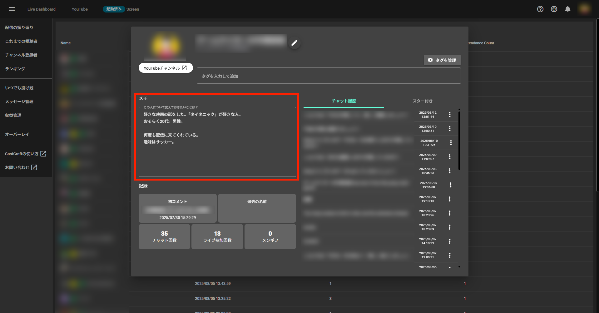 20251206 8-CastCraft機能紹介③