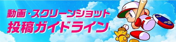 04-eBASEBALLパワフルプロ野球2022